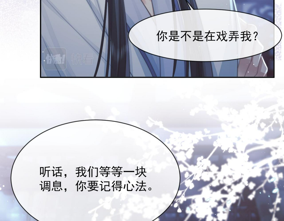 独占病美人师尊漫画全集免费下拉漫画,第72话 帮助师尊治疗1图