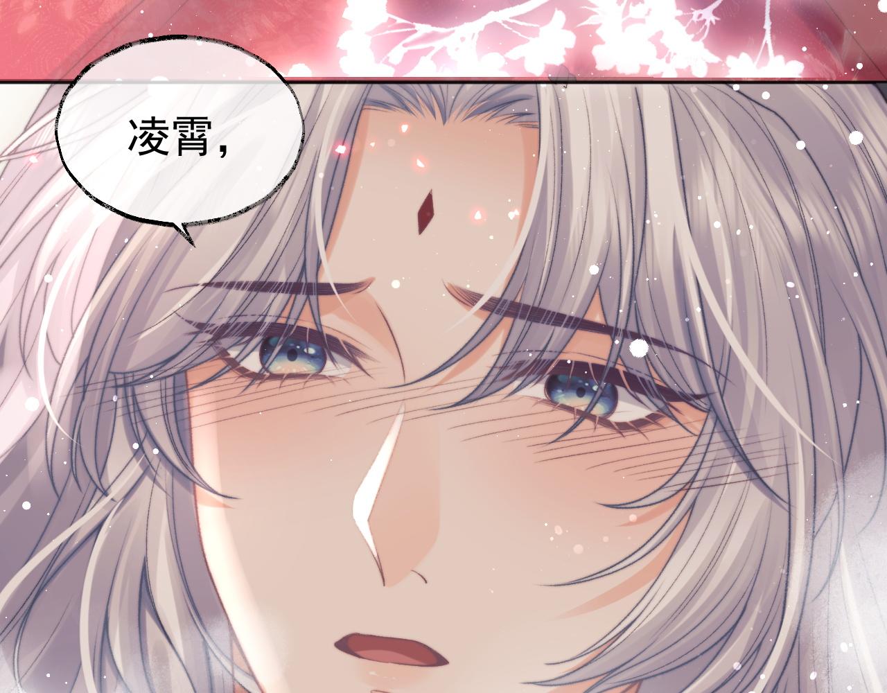 独占病美人师尊小说漫画,第35话师尊，我喜欢你2图