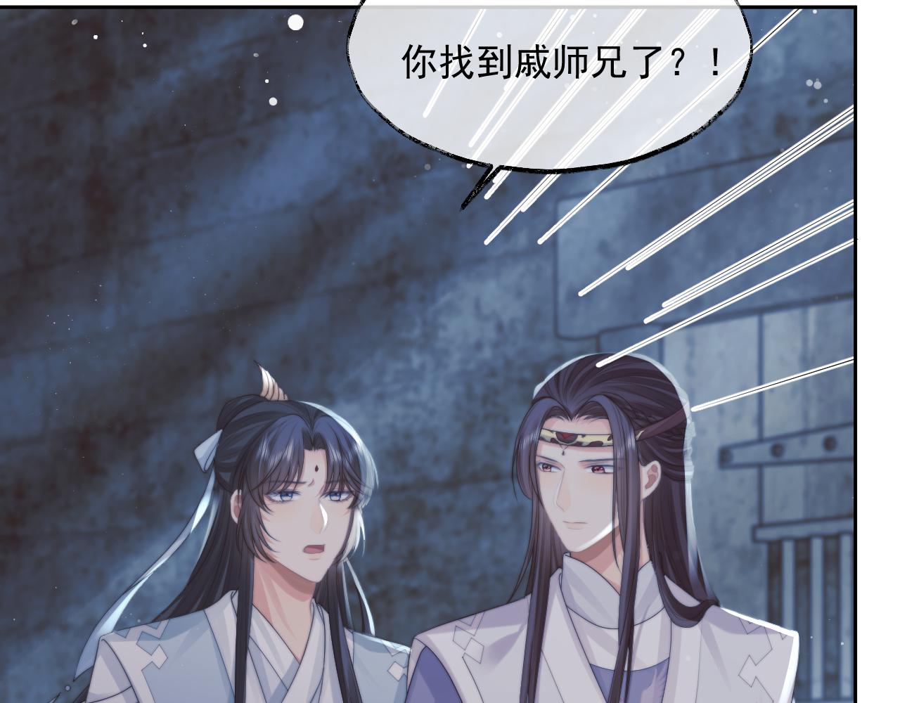 独占病美人师尊小说免费阅读完整版漫画,第56话 师尊为何躲我？1图