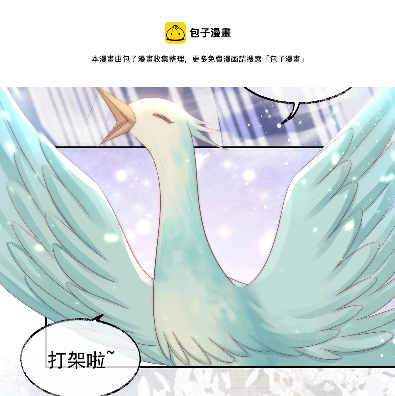 独占病美人师尊漫画全集免费阅读下拉式漫画,第29话 崽崽入魔了？！2图