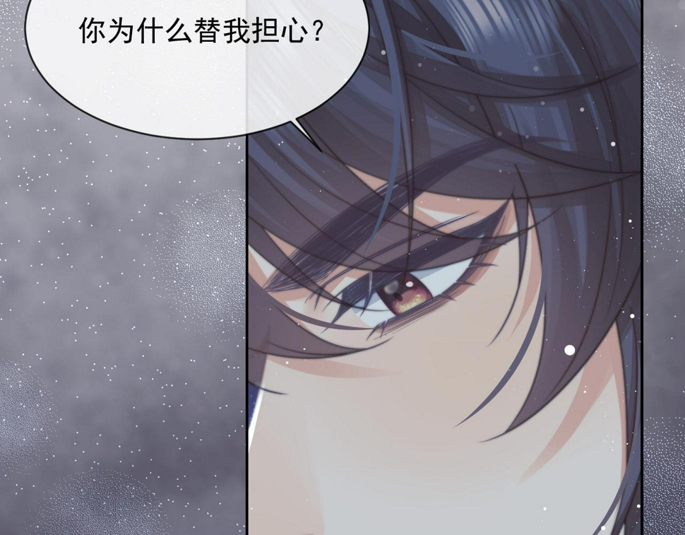 独占病美人师尊讲的什么故事漫画,第66话 表明心意2图