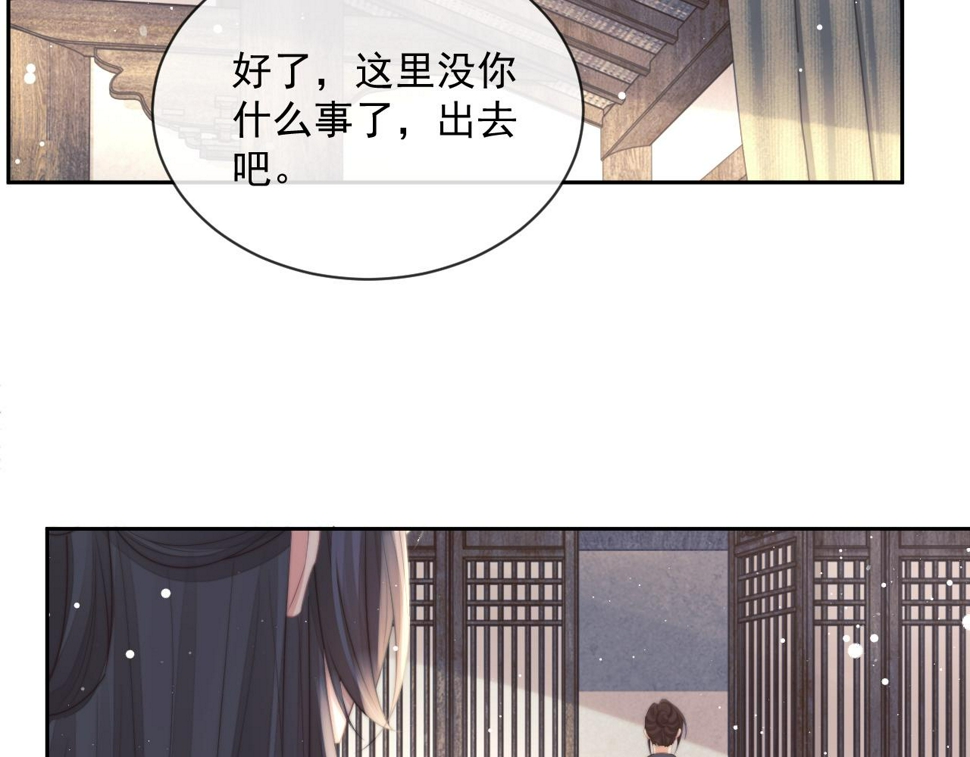 独占病美人师尊漫画全集免费漫画,第73话 要帮师尊2图