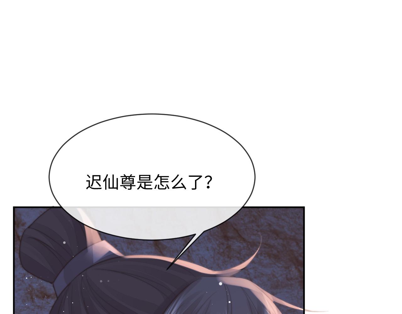 独占病美人师尊小说漫画,第62话 为救师尊，与父为敌1图