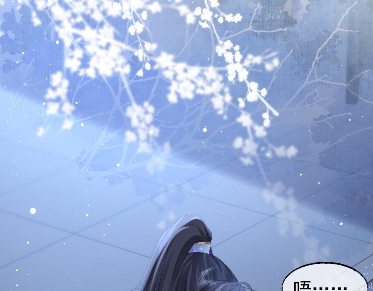 独占病美人师尊叫什么漫画,第26话 灵修2图