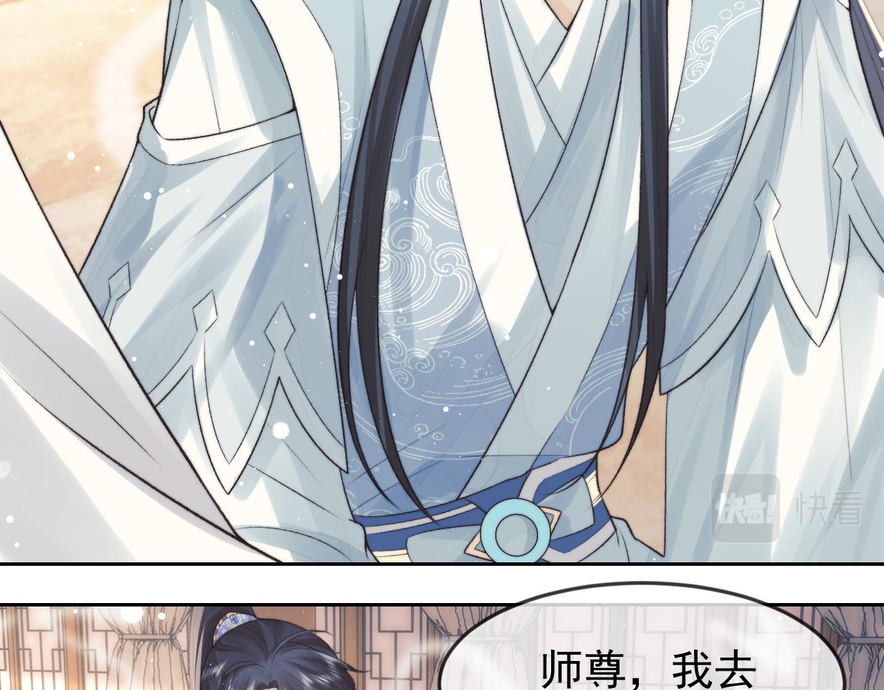 独占病美人师尊漫画免费漫画观看漫画,第21话 杀了师尊？！2图