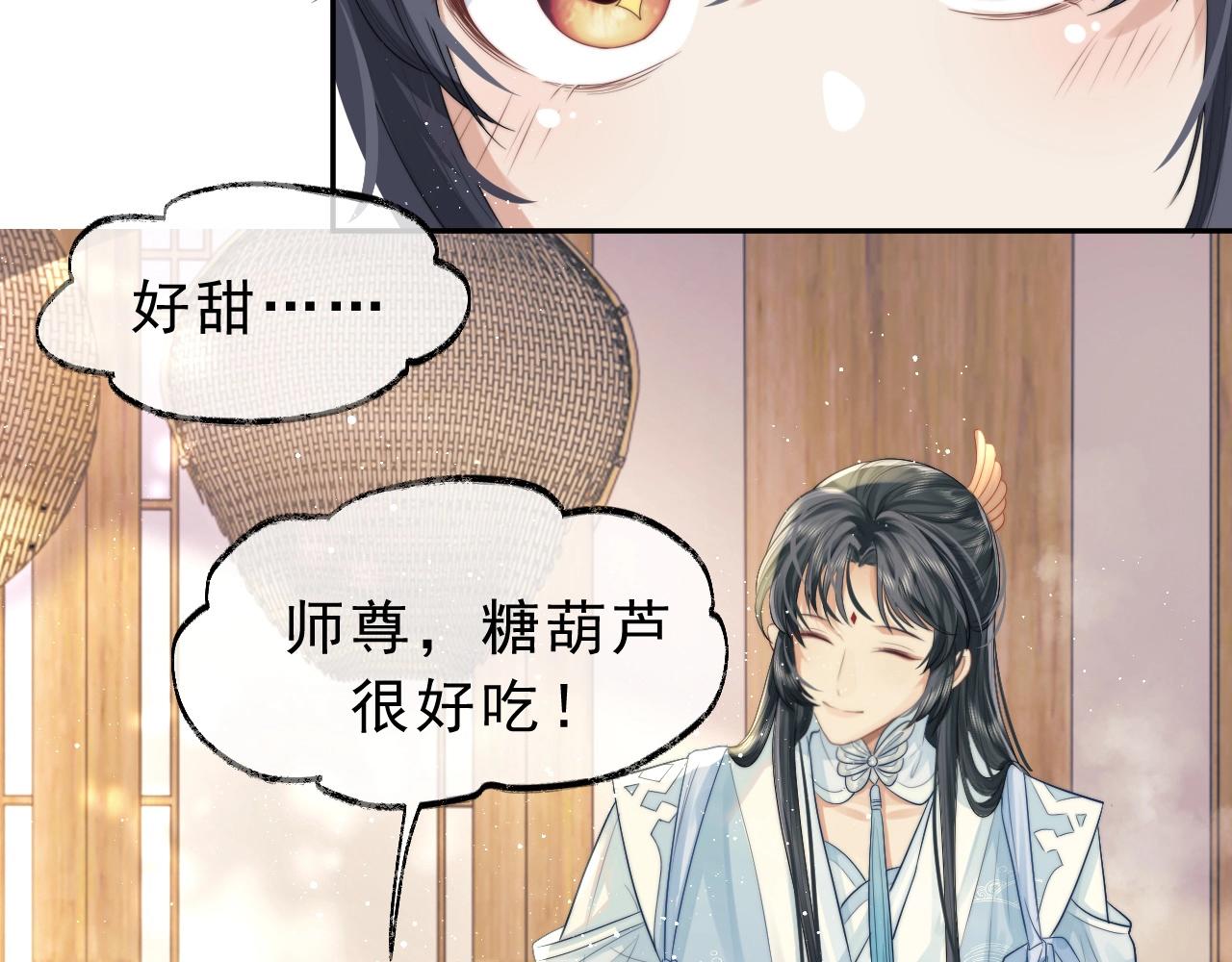 独占病美人师尊全集完整版漫画,第4话 进去就是耍流氓2图