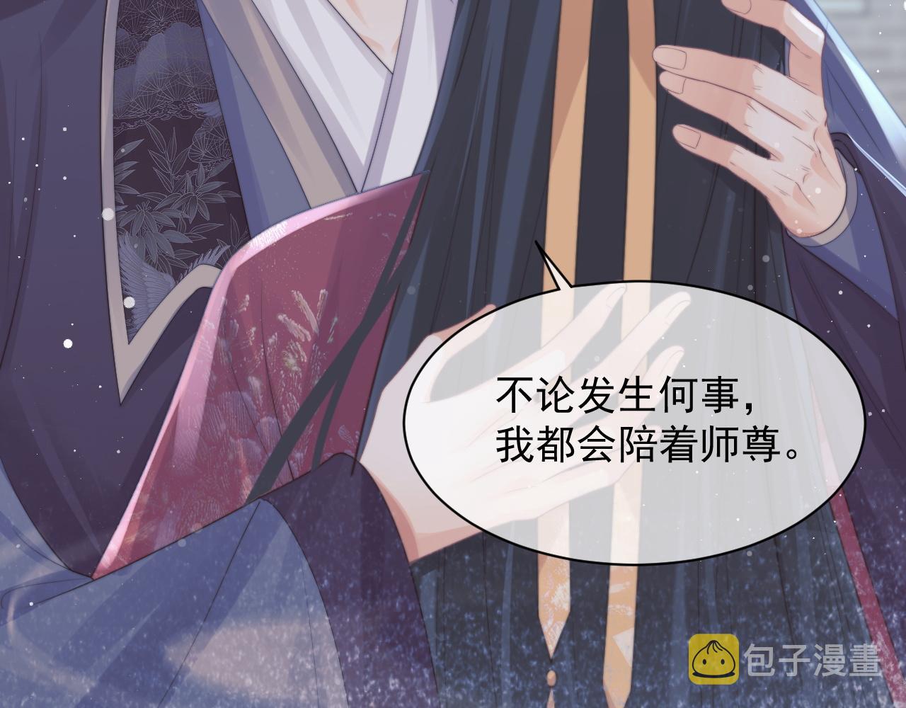 独占病美人师尊快看漫画漫画,第43话双向吃醋2图