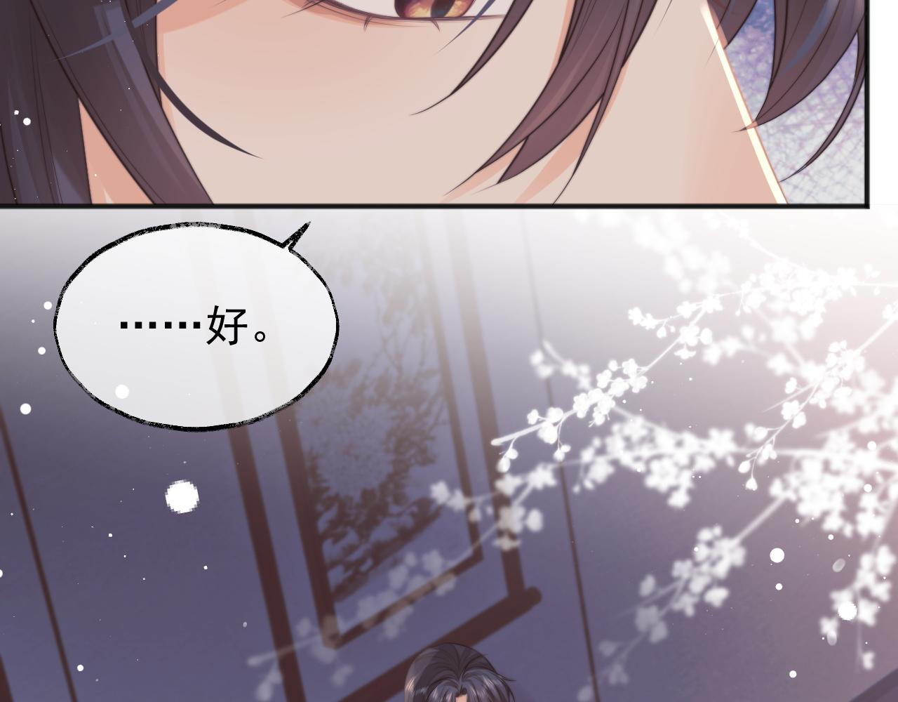 独占病美人师尊合集漫画,第33话 师尊要跟谁私奔？！1图