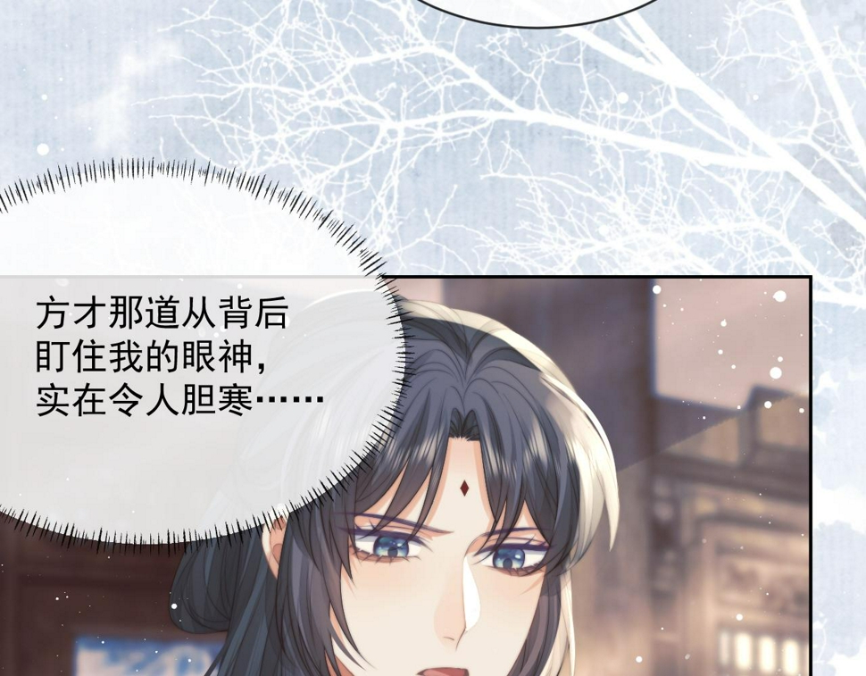 独占病美人师尊漫画全集免费阅读下拉式漫画,第73话 要帮师尊1图