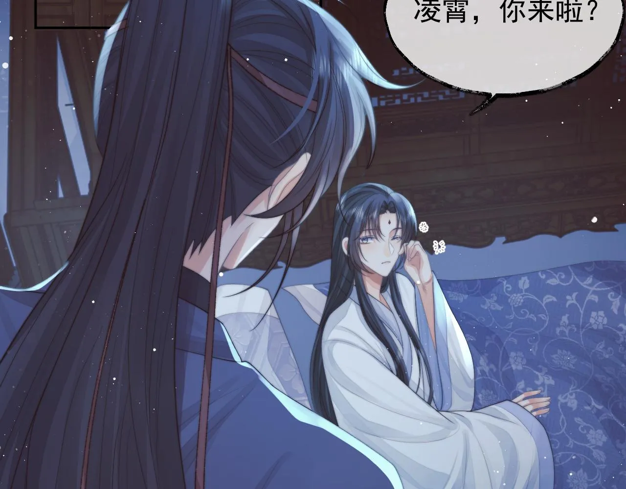 独占病美人师尊49话漫画,第78话 师尊记忆出问题了？2图