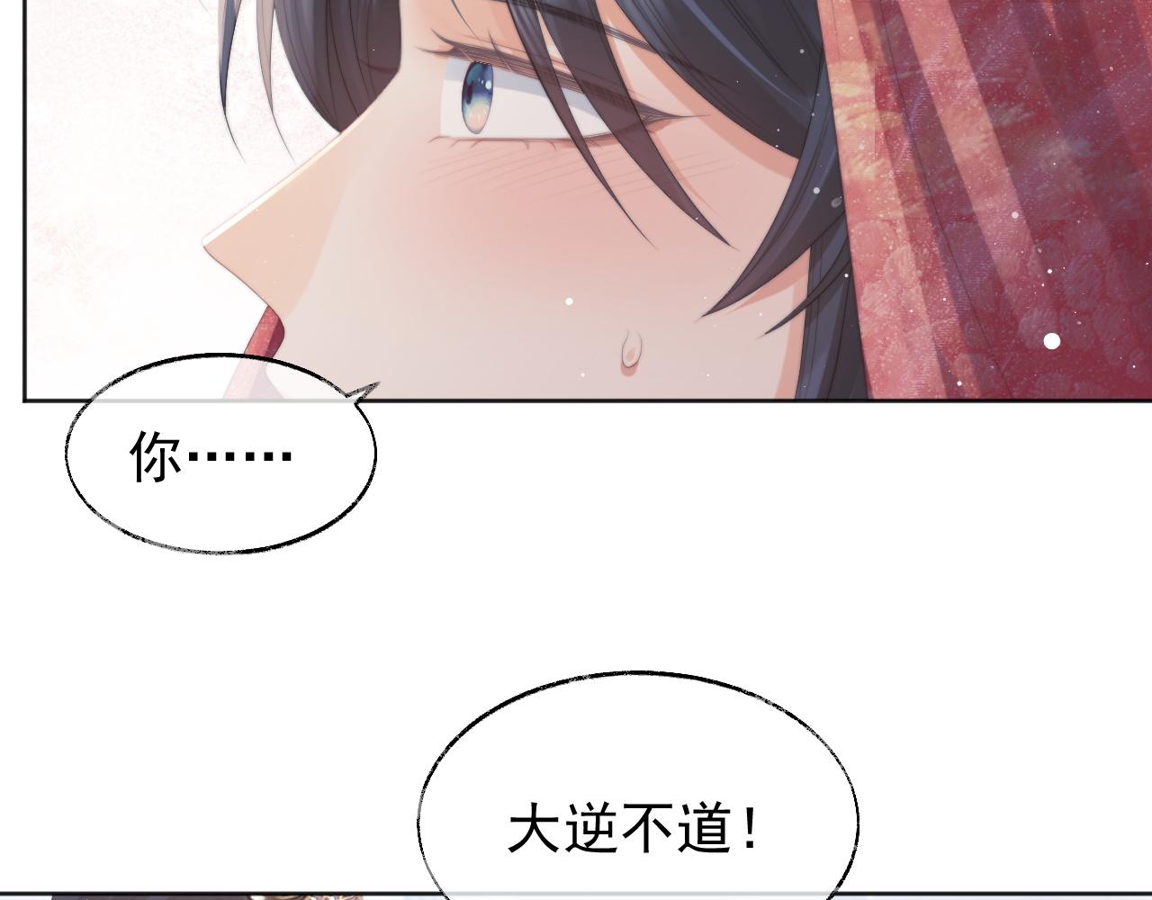 独占病美人师尊漫画,第37话做我的道侣吧！1图