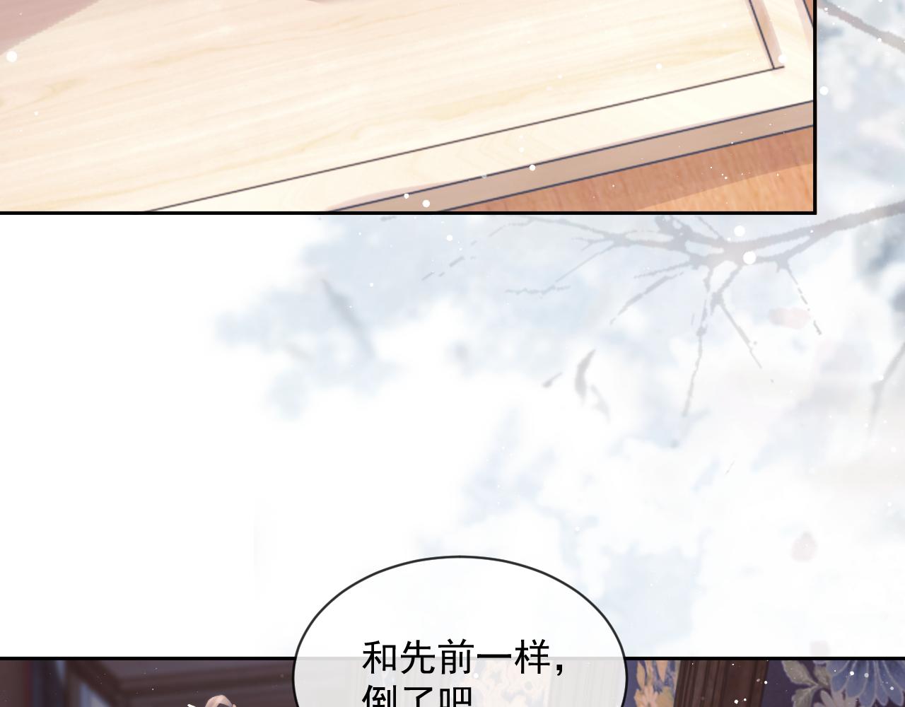 独占病美人师尊小说无删减漫画,第55话 我想帮师尊……2图