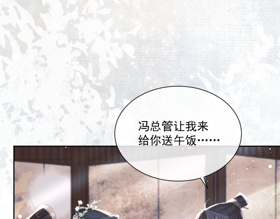 独占病美人师尊漫画全集免费下拉漫画,第67话 只有你了2图