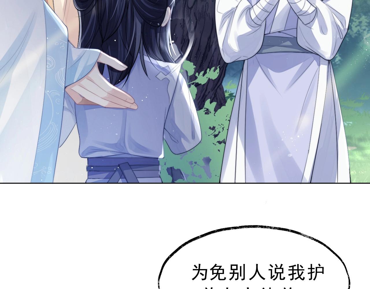 独占病美人师尊小说免费阅读完整版漫画,第3话 让你看看我配不配！1图