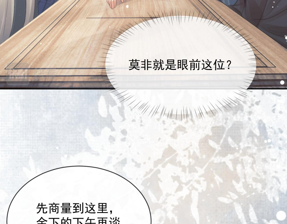 独占病美人师尊漫画全集免费下拉漫画,第67话 只有你了1图