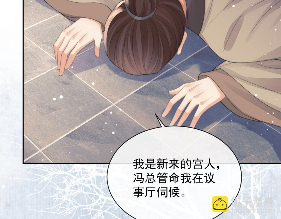 独占病美人师尊原著小说漫画,第73话 要帮师尊2图