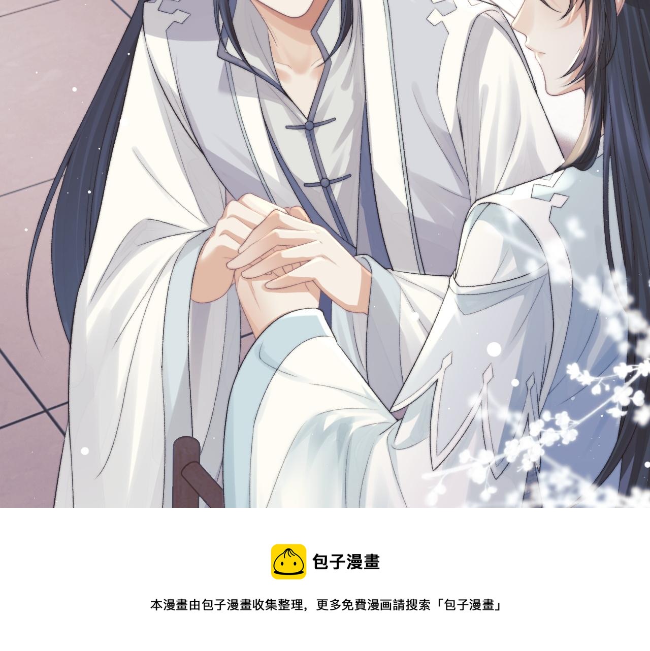 独占病美人师尊小说笔趣阁漫画,第22话 鲜少剖白的心声1图