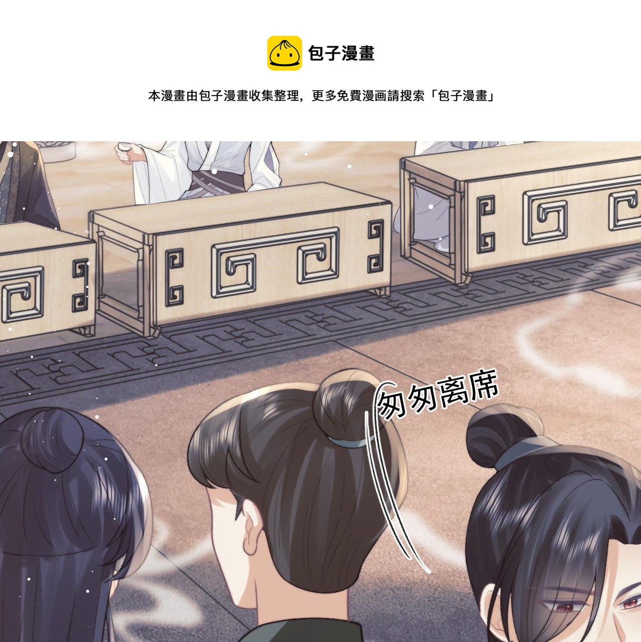 独占病美人师尊漫画免费漫画观看漫画,第21话 杀了师尊？！1图