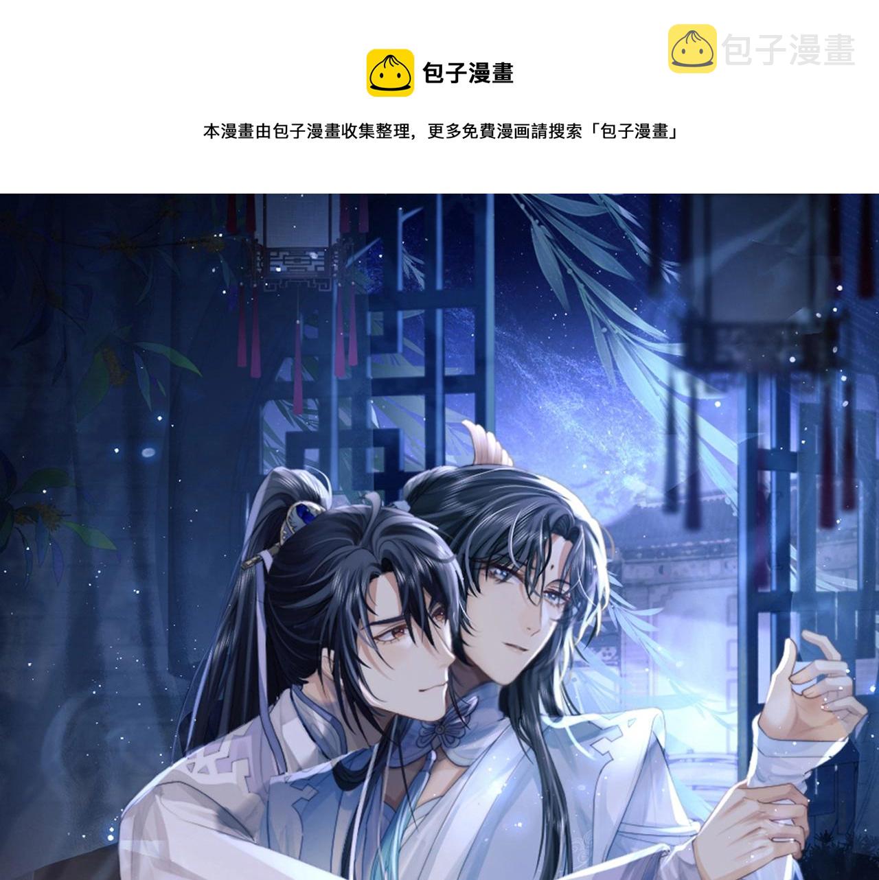 独占病美人师尊漫画,第4话 进去就是耍流氓1图