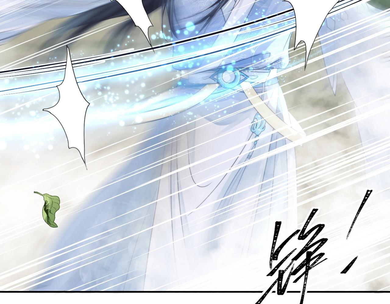 独占病美人师尊笔趣阁全文未删减漫画,第9话 谁敢伤害我的师尊？1图