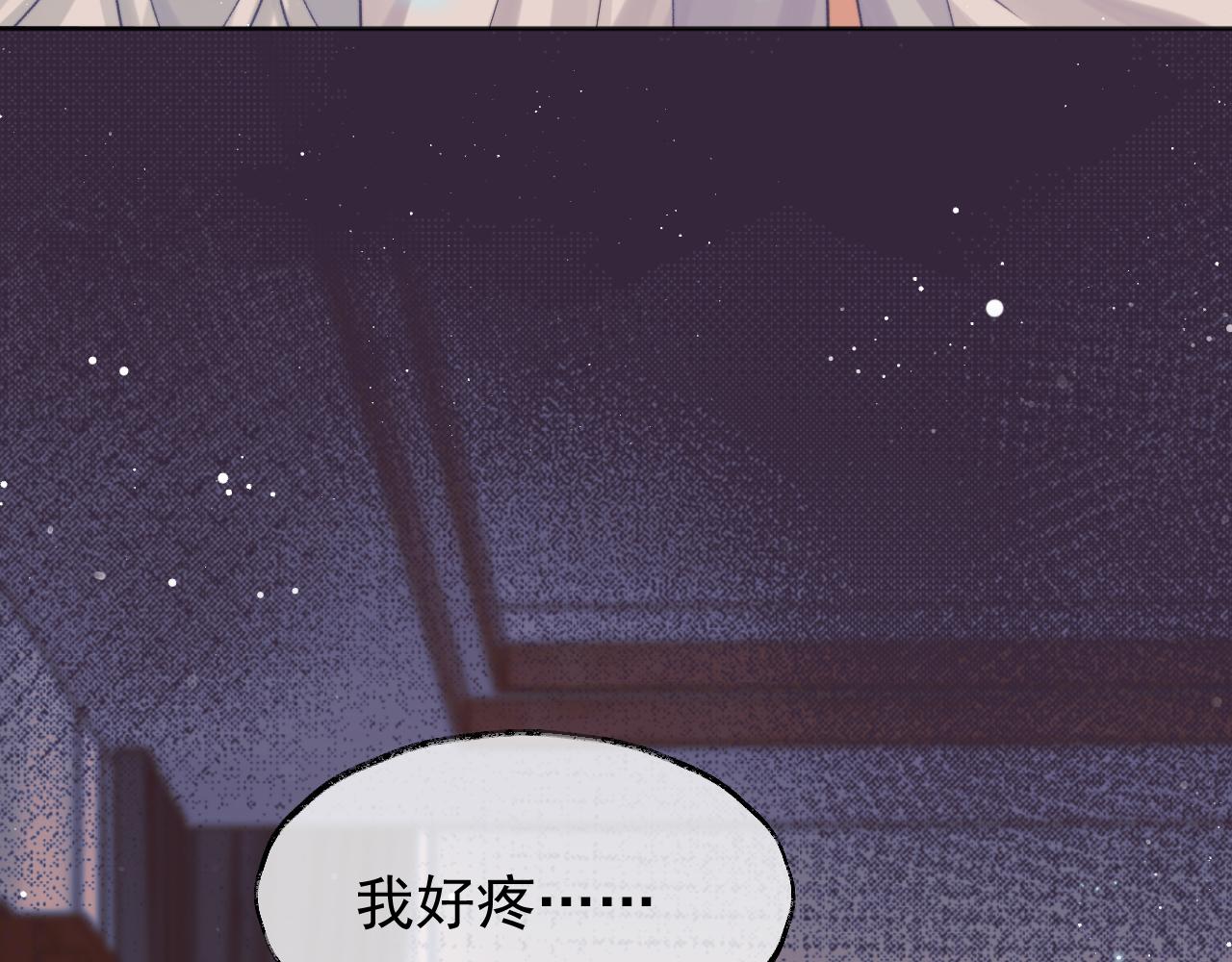 独占病美人师尊一口气全看完漫画,第32话 失控下的亲昵1图