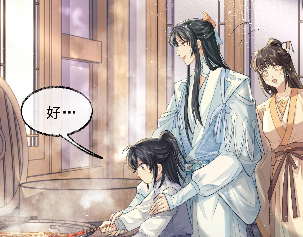 独占病美人师尊全集完整版漫画,第4话 进去就是耍流氓1图