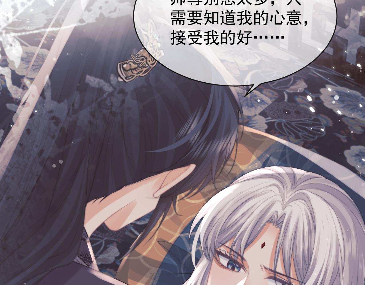 独占病美人师尊视频解说漫画,第44话接受我的心2图