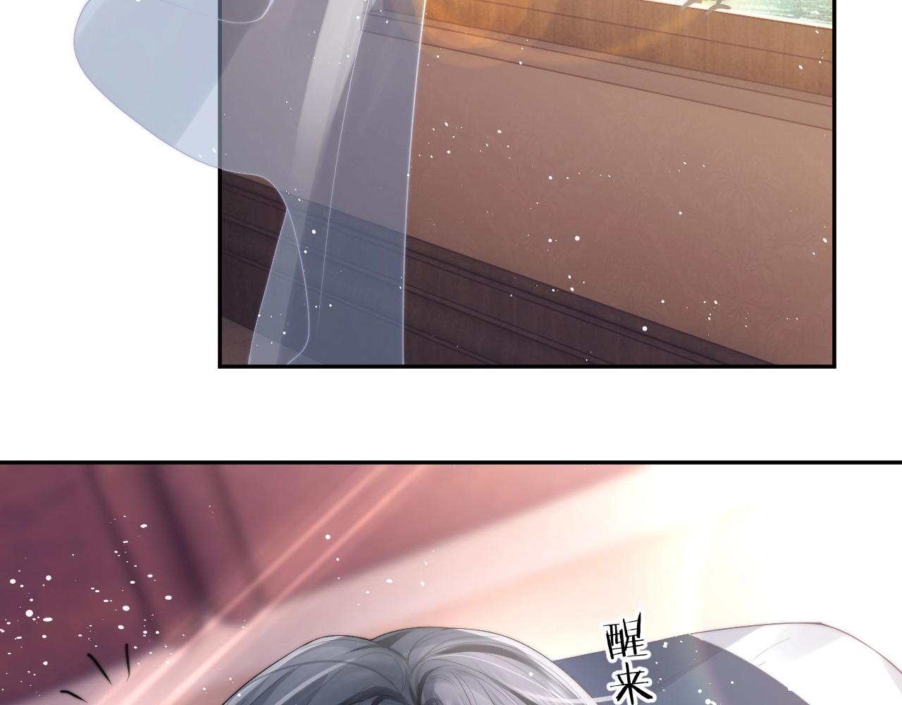 独占病美人师尊全集完整版漫画,第2话 崽崽很磨人2图