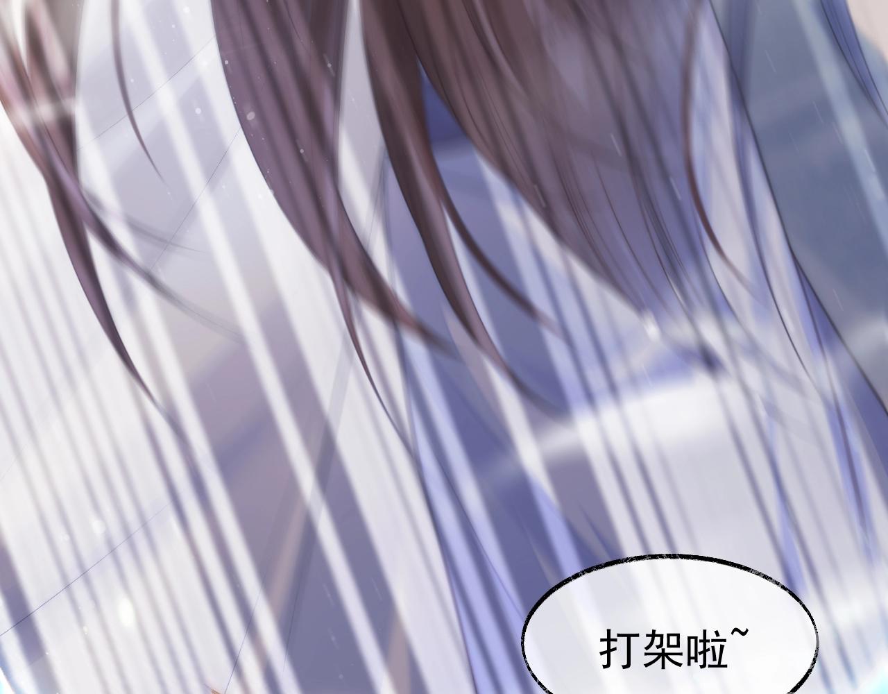 独占病美人师尊漫画全集免费阅读下拉式漫画,第29话 崽崽入魔了？！1图