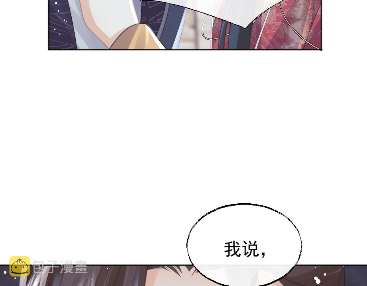 独占病美人师尊视频解说漫画,第40话重聚2图