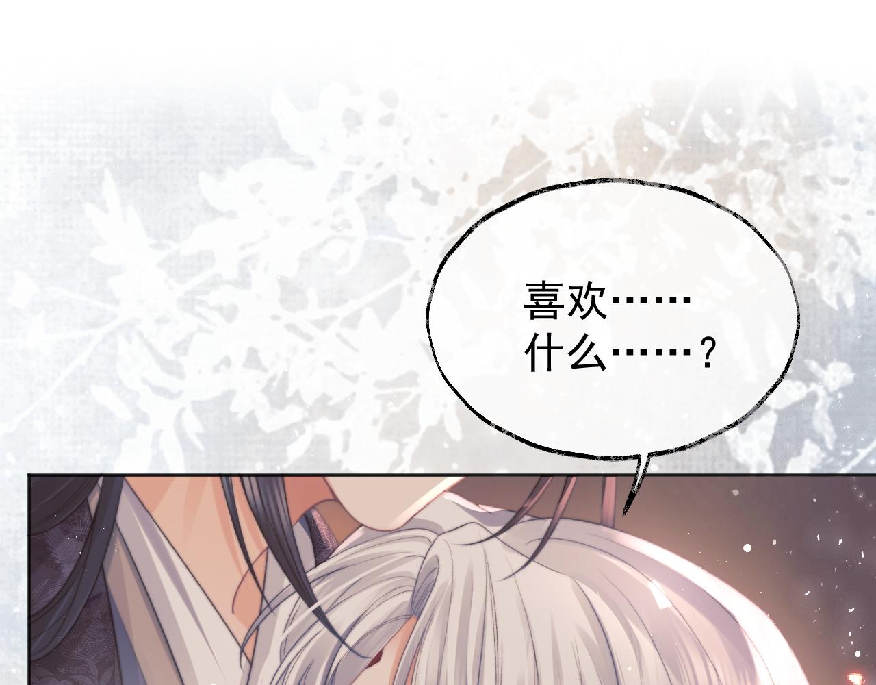 独占病美人师尊有小说吗漫画,第35话师尊，我喜欢你1图