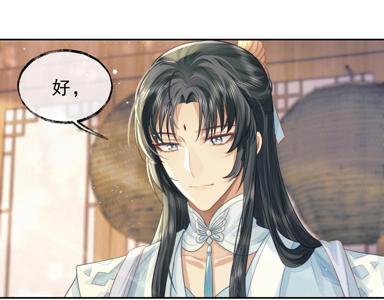 独占病美人师尊漫画,第4话 进去就是耍流氓1图