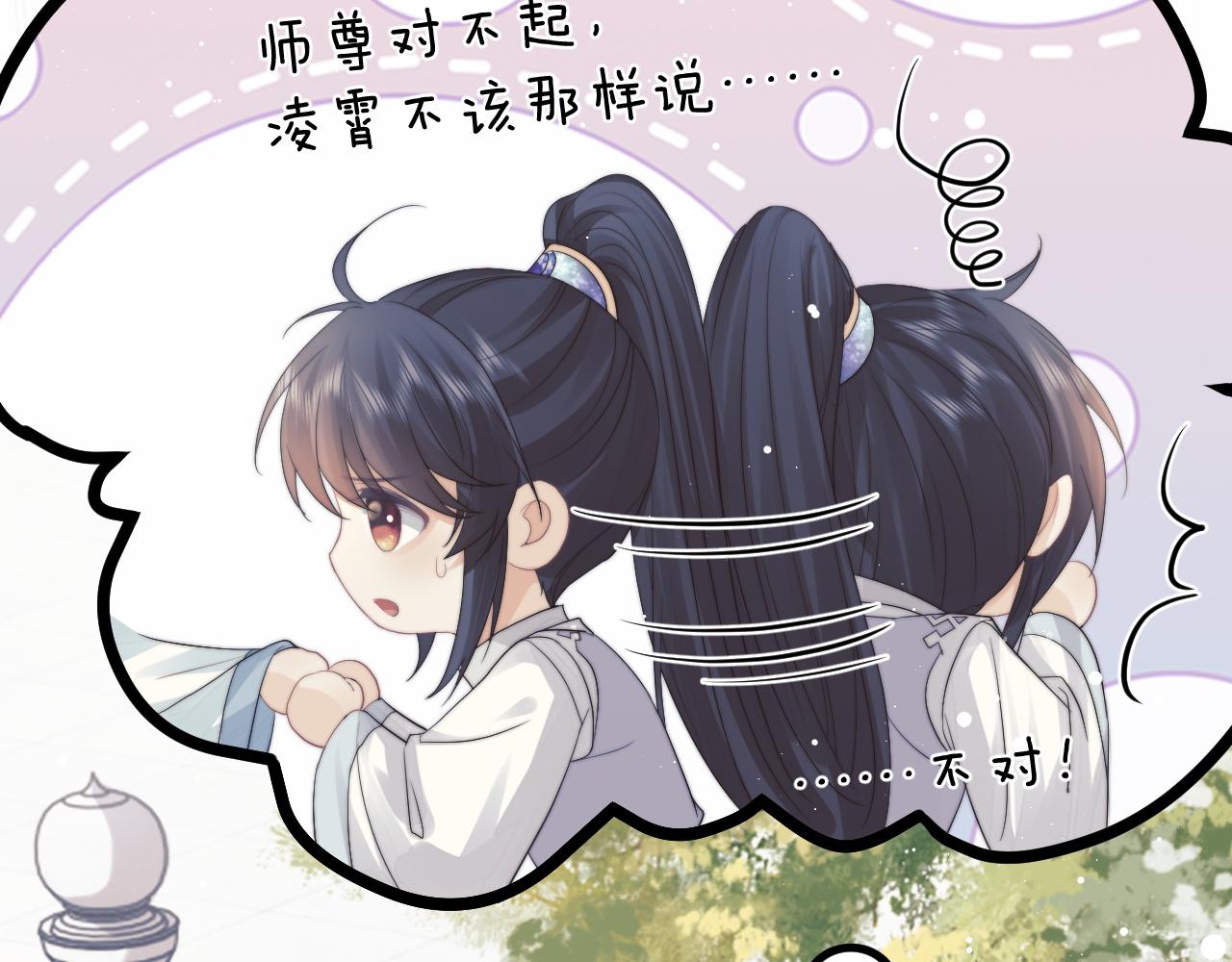 独占病美人师尊有小说吗漫画,第23话 那师尊喜欢我？2图