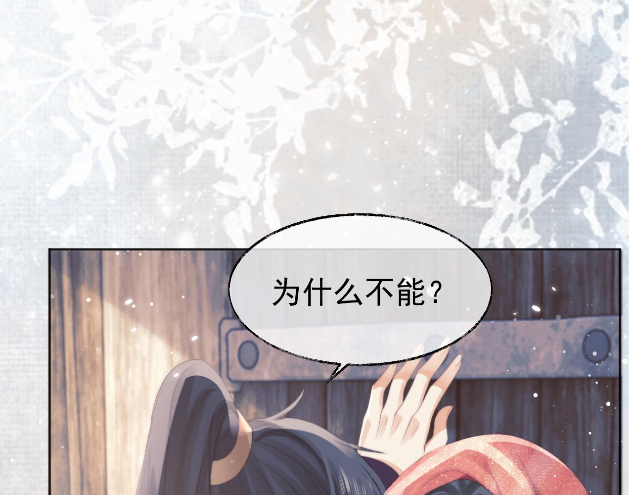 独占病美人师尊漫画免费下拉式漫画免费漫画,第37话做我的道侣吧！2图