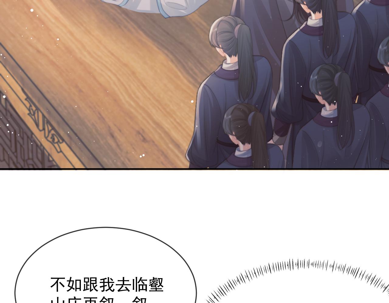 独占病美人师尊有小说吗漫画,第51话 我很好骗1图