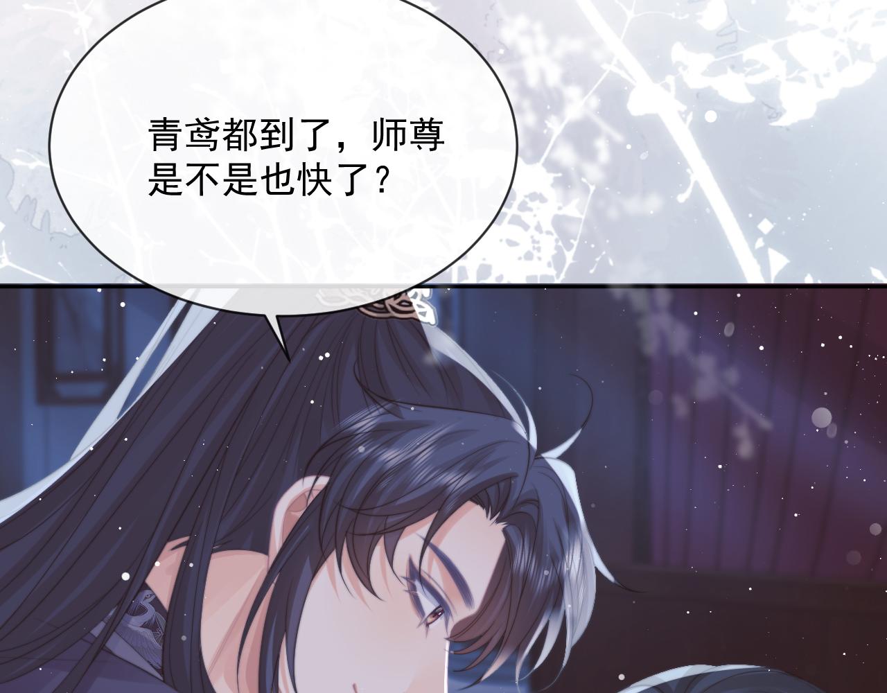 独占病美人师尊小说在线免费观看漫画,第53话 让我帮你可好？1图