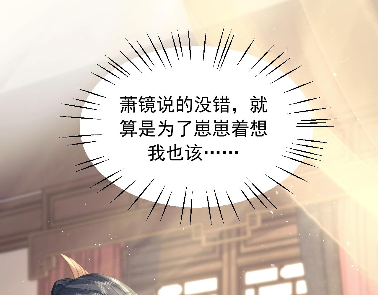 独占病美人师尊讲的什么故事漫画,第7话 师尊喜欢什么样的人？2图