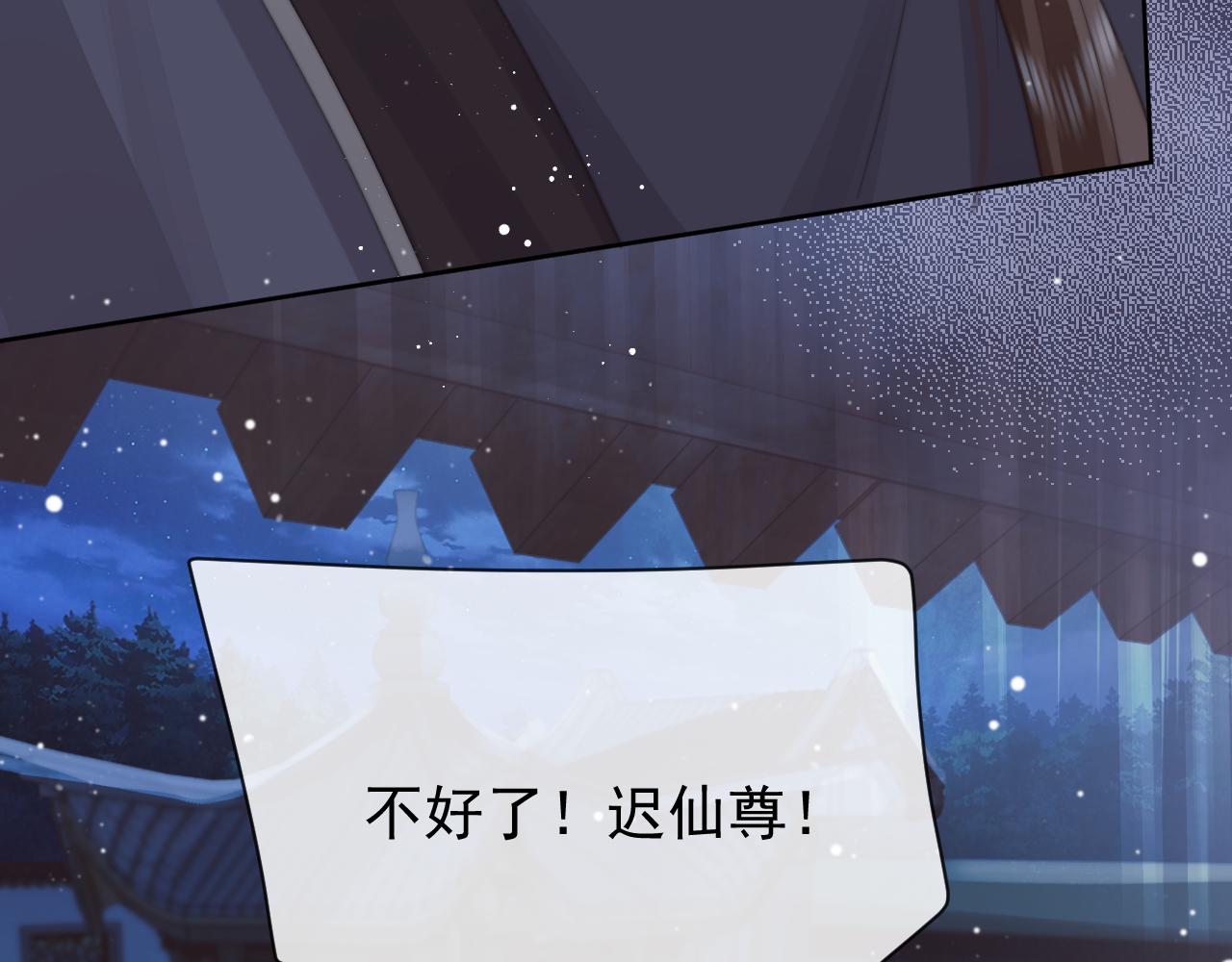 独占病美人师尊小说免费阅读全文无删减版漫画,第60话 对师尊提出要求？1图