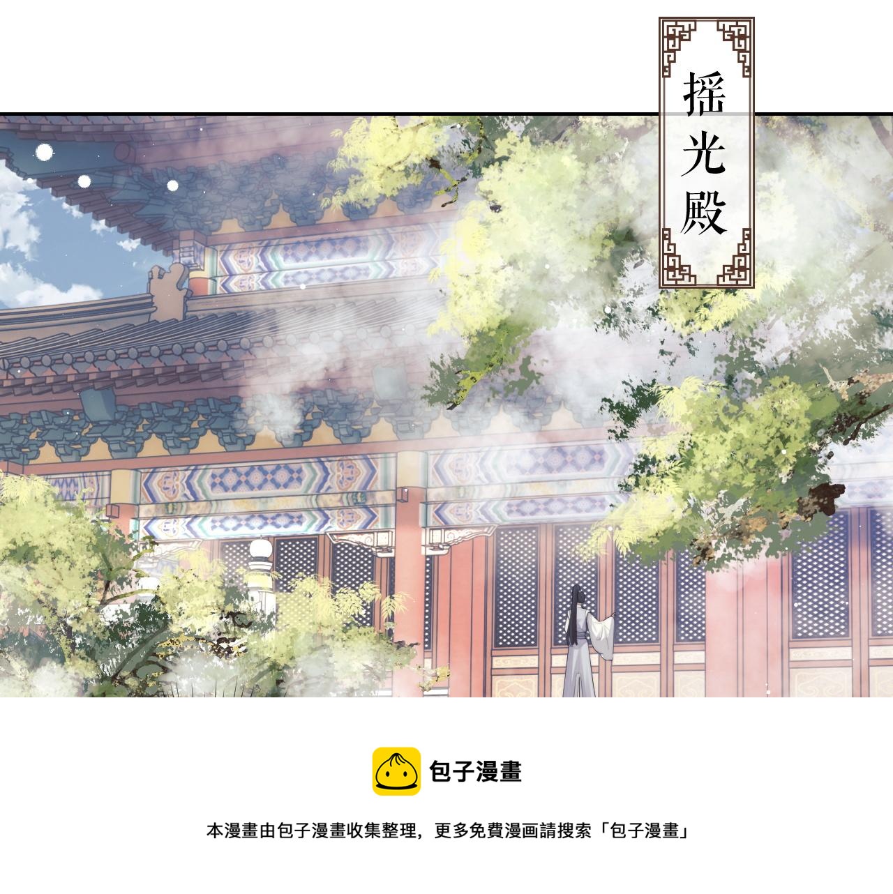 独占病美人师尊合集漫画,第22话 鲜少剖白的心声1图