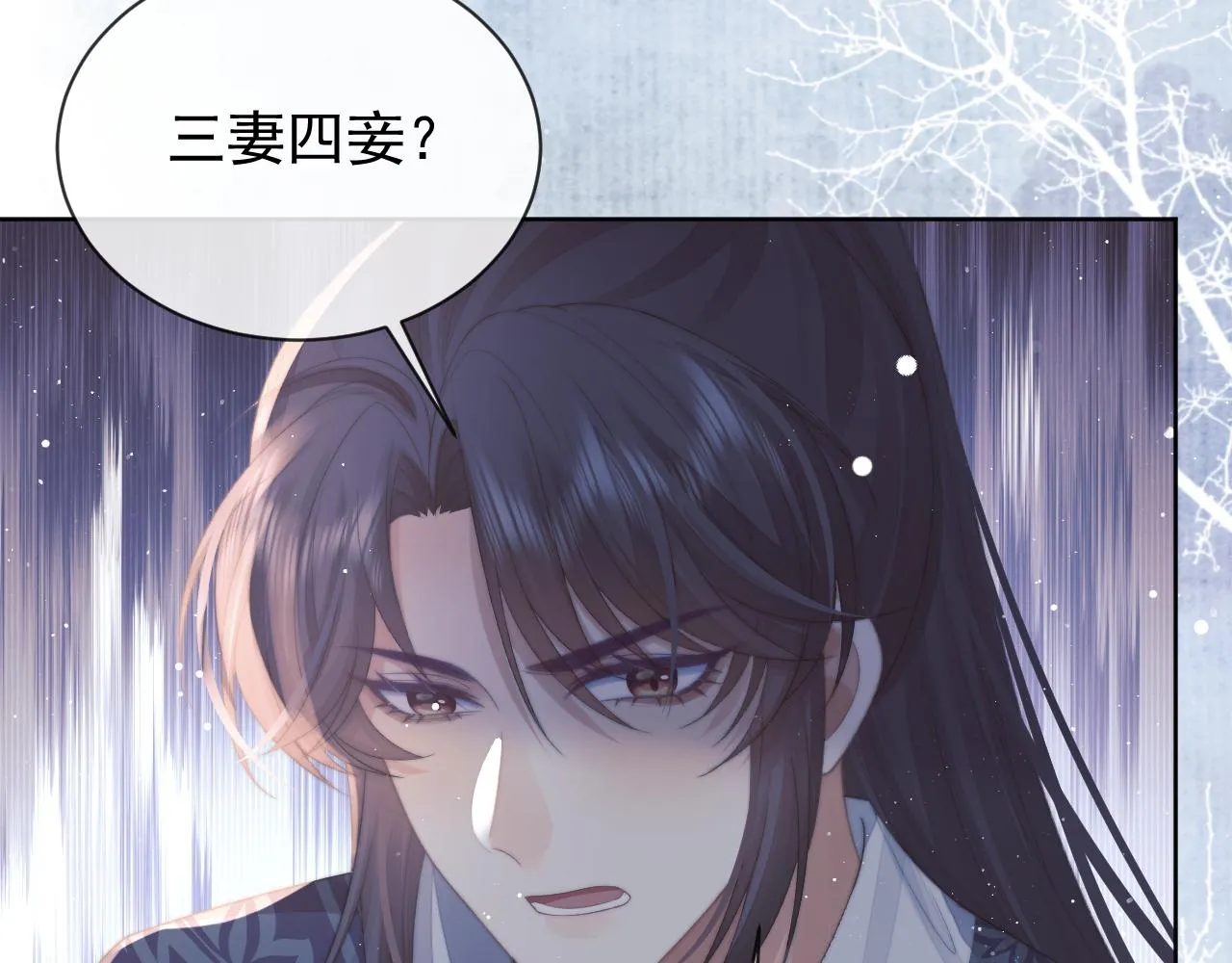 独占病美人师尊小说免费阅读全文无删减版漫画,第86话 如何处置？2图