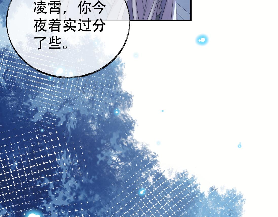 独占病美人师尊漫画免费阅读漫画,第18话 借酒撒醋1图