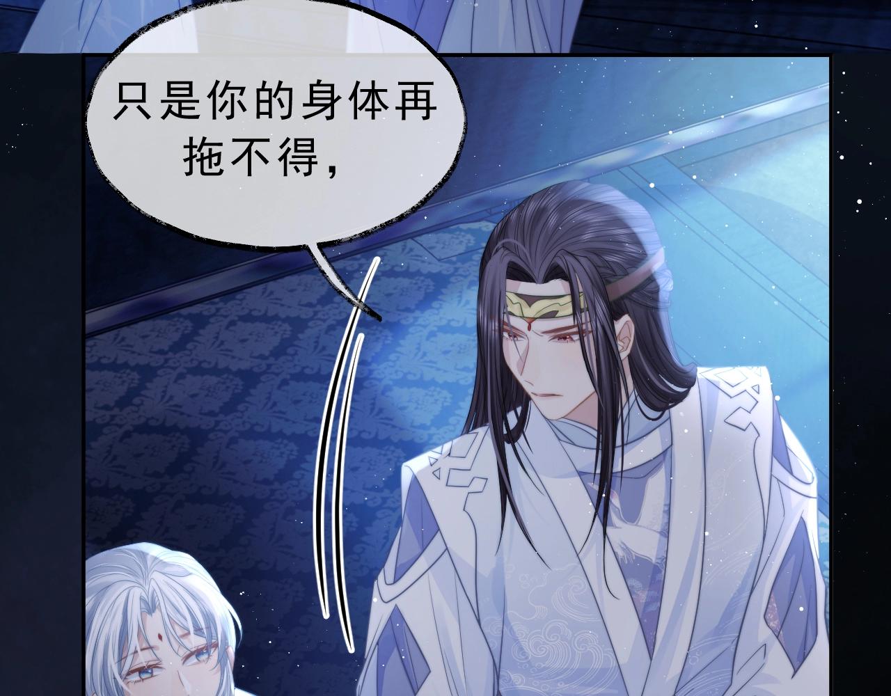 独占病美人师尊下拉式免费漫画,第6话 你们分明是绝配1图