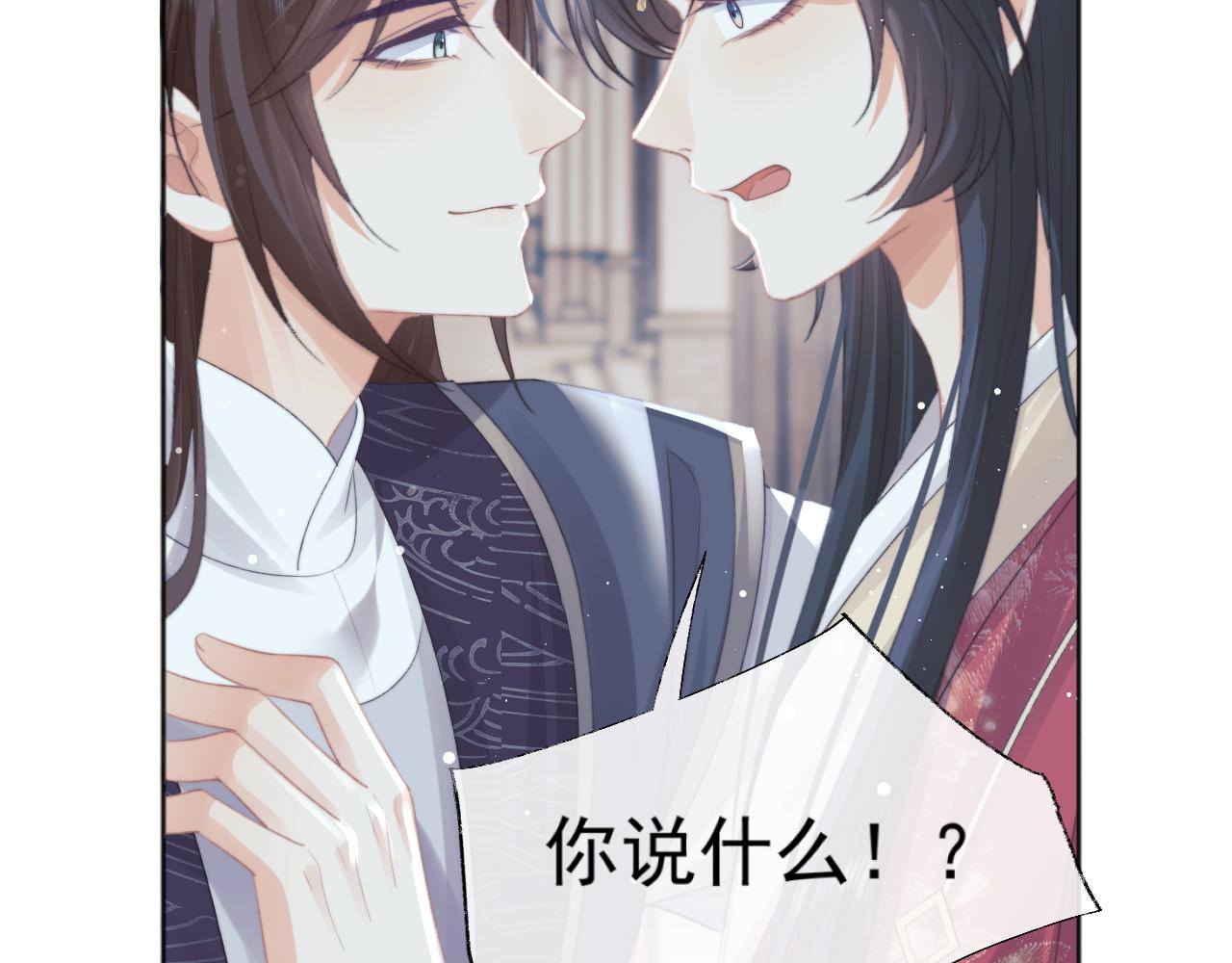 独占病美人师尊视频解说漫画,第40话重聚1图