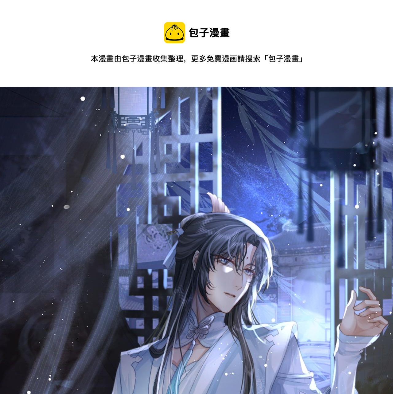 独占病美人师尊合集漫画,第58话 师尊为何如此对我1图