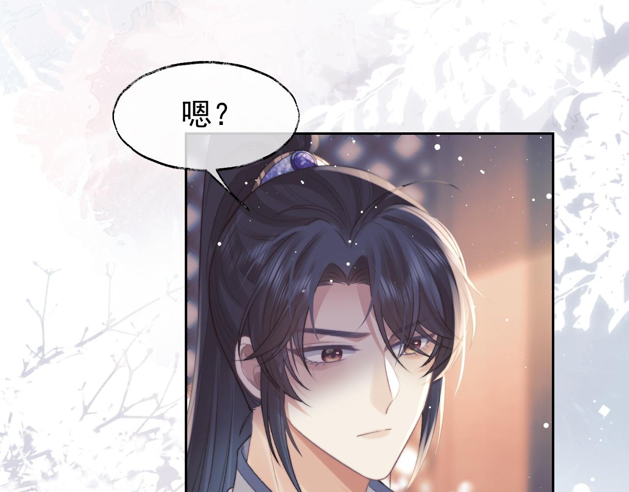 逆徒每天都想欺师犯上漫画,第22话 鲜少剖白的心声2图