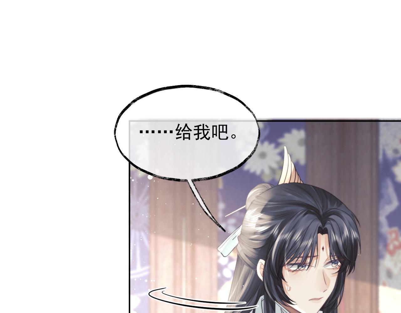 独占病美人师尊在线全文阅读漫画,第11话 师尊是我的人1图