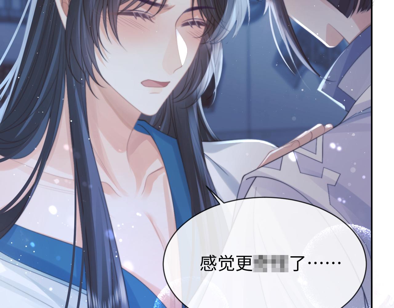 独占病美人师尊免费观看下拉式漫画,第54话 师尊好粘人1图