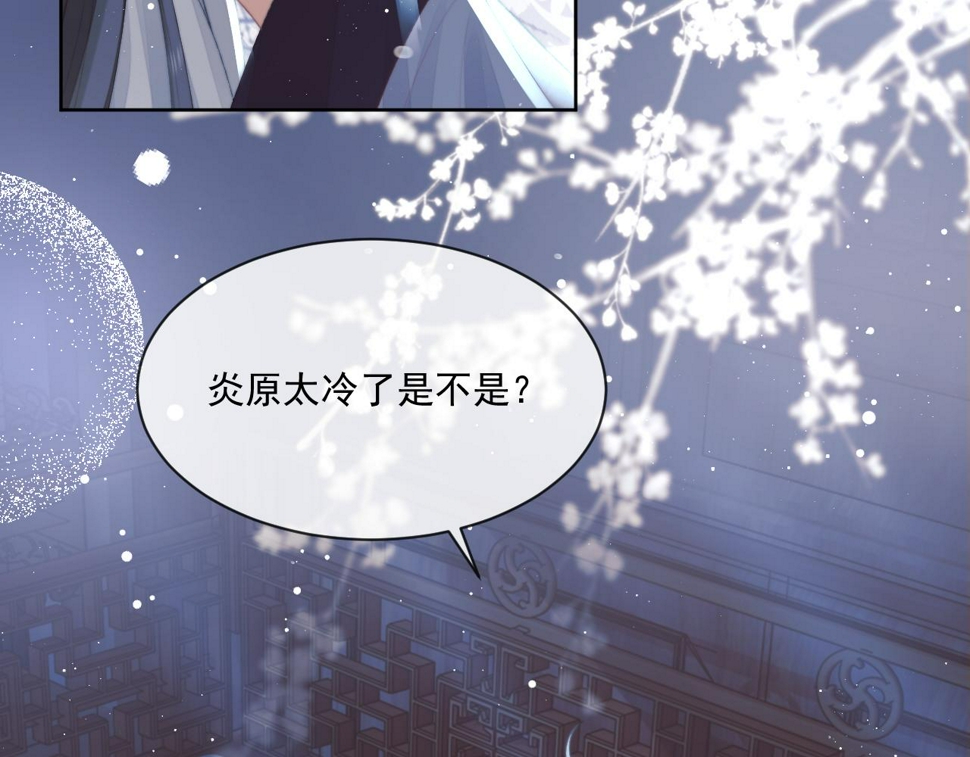 独占病美人师尊小说简介漫画,第68话 邀合籍1图