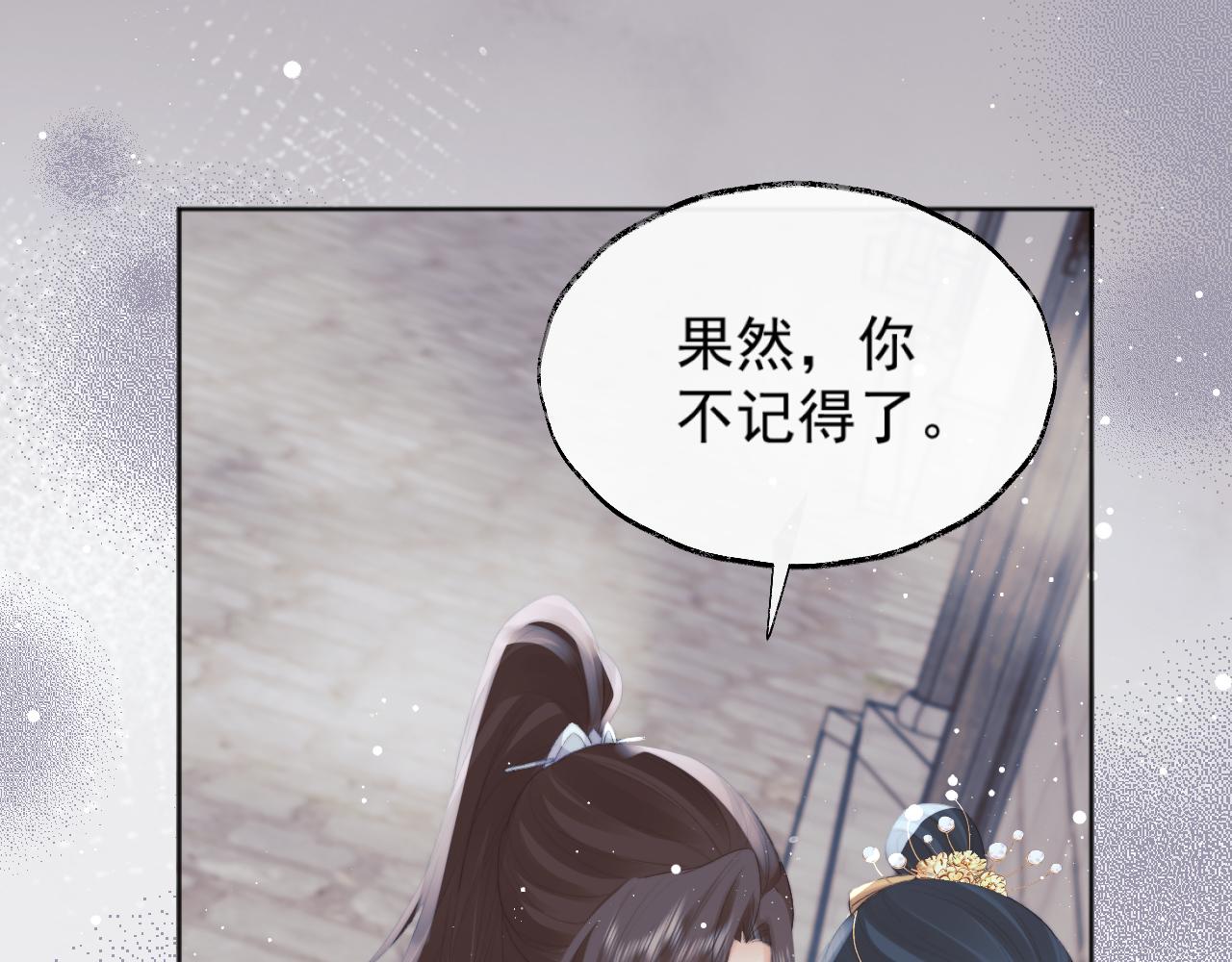 独占病美人师尊顾凌霄漫画,第40话重聚1图