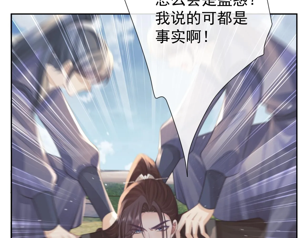 独占病美人师尊视频解说漫画,第76话 凌霄闹别扭2图